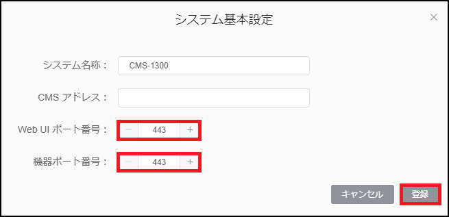 cms1300_system_port_system-basic_edit