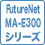 FutureNet MA-E300シリーズ