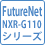 FutureNet NXR-G110シリーズ