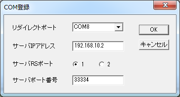 WinComRedirector_COM_FA_1