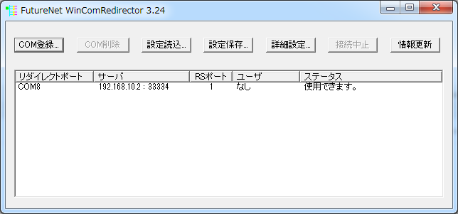 WinComRedirector_COM_FA_2