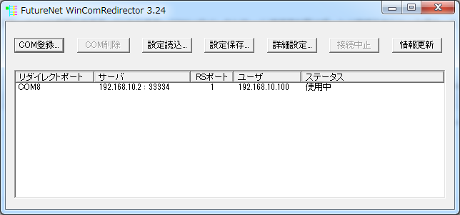 WinComRedirector_COM_FA_3