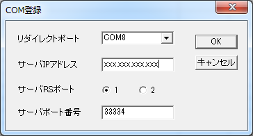 WinComRedirector_COM_default_port