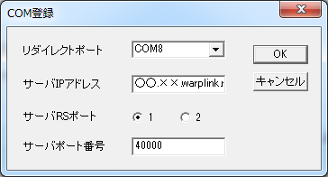 WinComRedirector_COM_FQDN