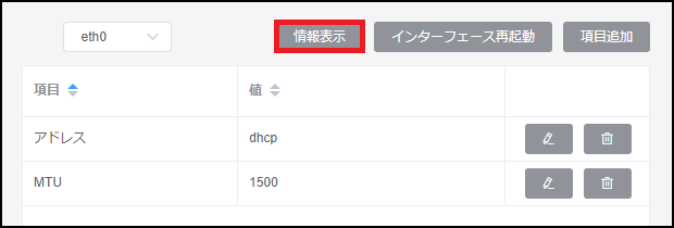 cm1300_system_netif_eth0_v4dhcp_info