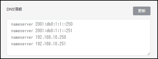 cms1300_system_dns_status