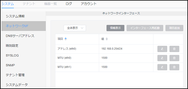 cms1300_system_netif