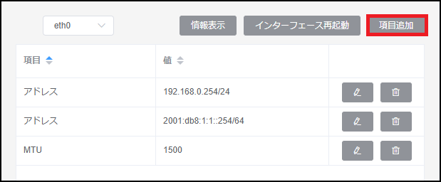 cms1300_system_netif_eth0_v6route