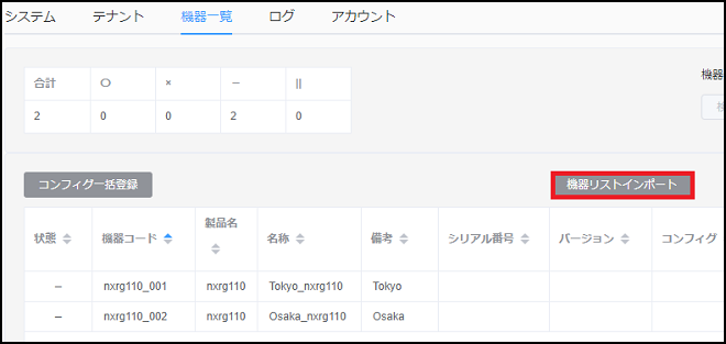 cms1300_configlist-import_node_list