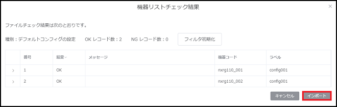 cms1300_defaultconfiglist-import_node_list_result