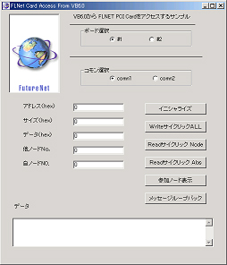 付属のサンプルプログラムを起動した例