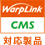 warplink-cms