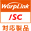 WarpLink ISC