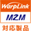 WarpLink M2M