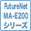 FutureNet MA-E200シリーズ