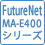 FutureNet MA-E400シリーズ