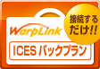 メーカーの安心セットアップモニタリング用途に最適!